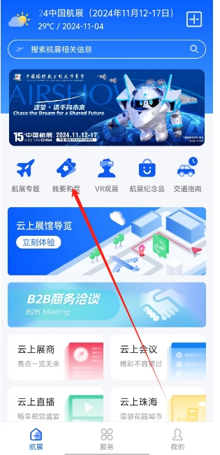 微信截图_20241104153610.png