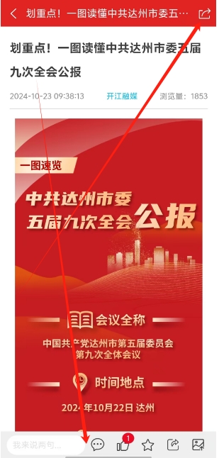 微信截图_20241105143307.png