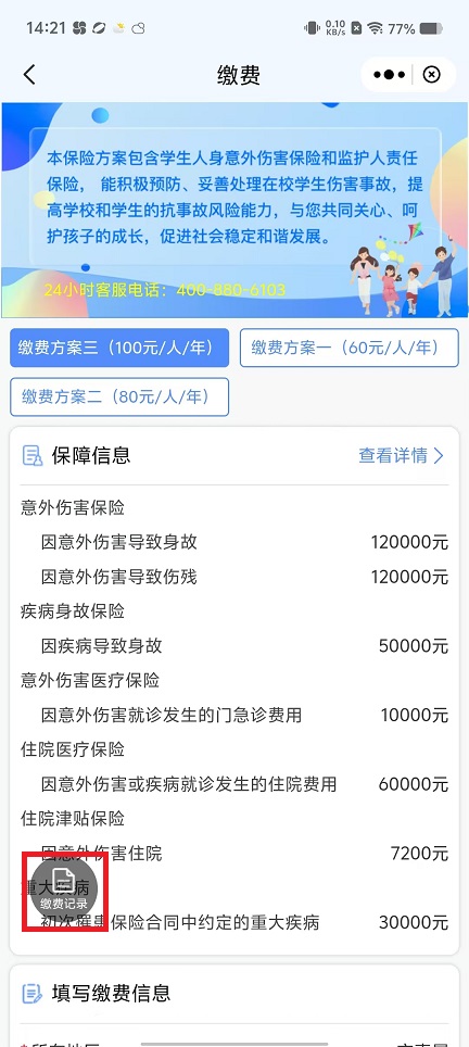 微信图片_20241106142432.jpg