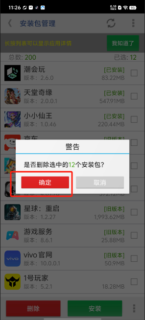 apk安装器安卓版=apk安装器安卓版怎么使用