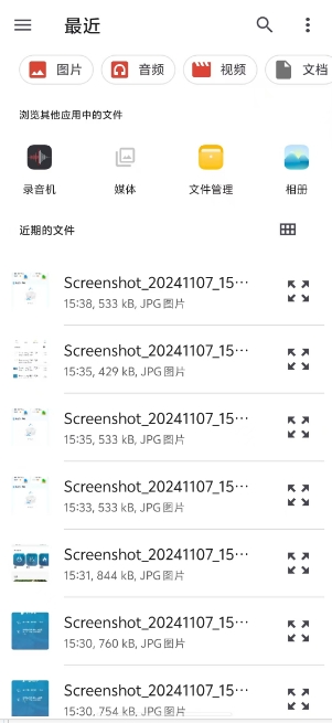 微信截图_20241107153944.png