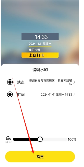 微信截图_20241111143554.png