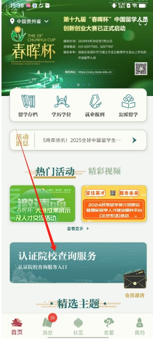 微信截图_20241112154008.png