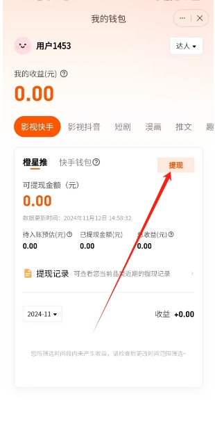 微信截图_20241112145957.png
