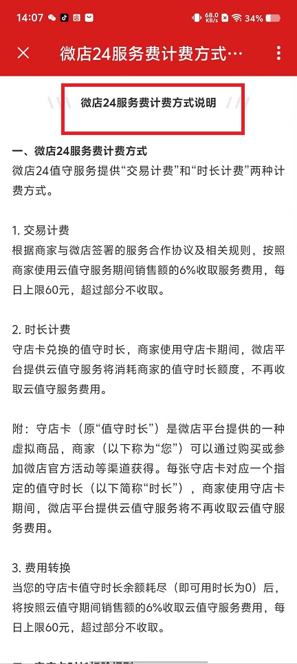 微信图片_20241114150142.jpg