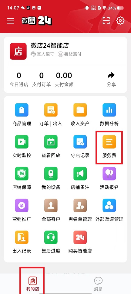 微信图片_20241114150123.jpg