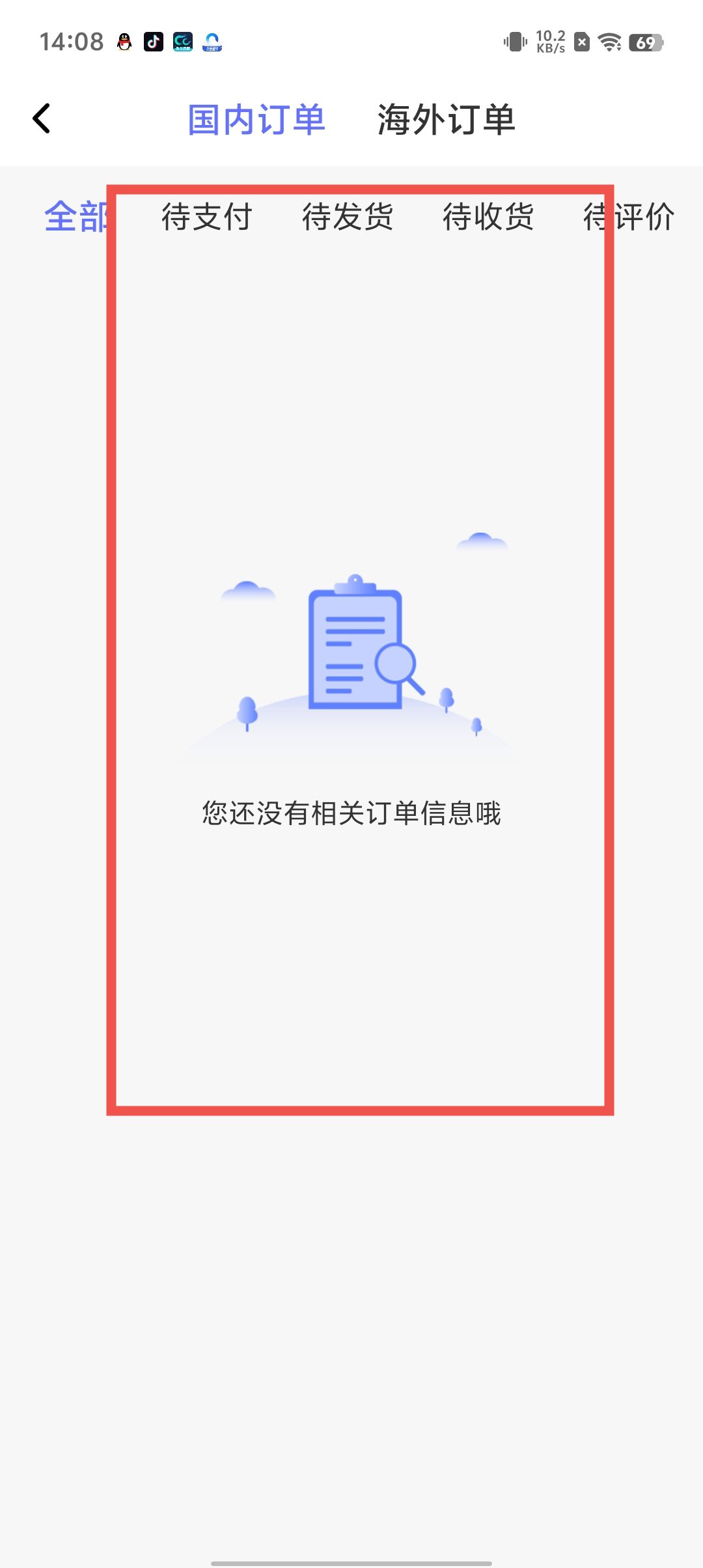 钉钉怎么申请买东西退款