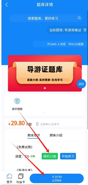微信截图_20241118130028.png