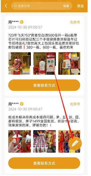 微信截图_20241118134932.png