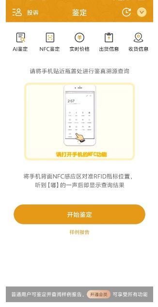 微信截图_20241118134910.png