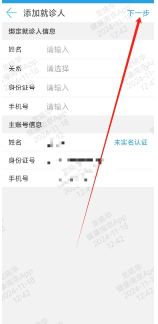 微信截图_20241118124437.png