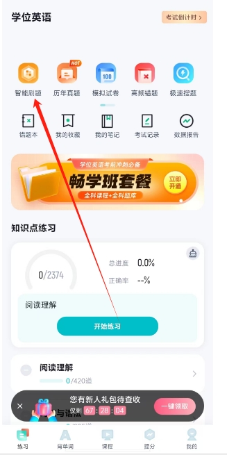 微信截图_20241119145552.png