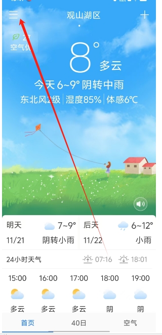 微信截图_20241120154853.png