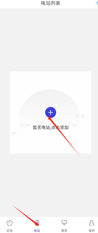 电站2.png