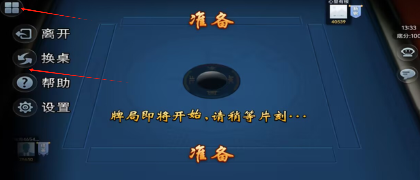 麻将3.png