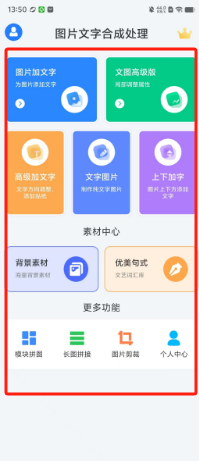 纯文字图片app图片