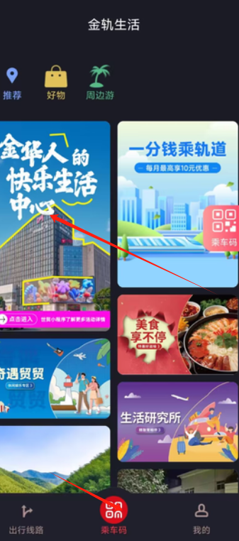出行4.png