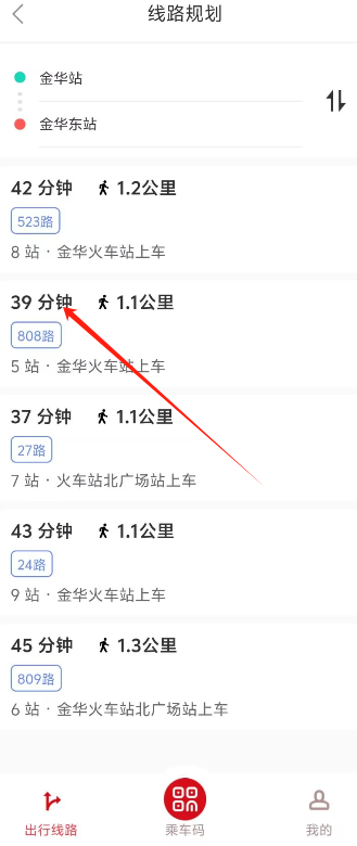 出行3.png