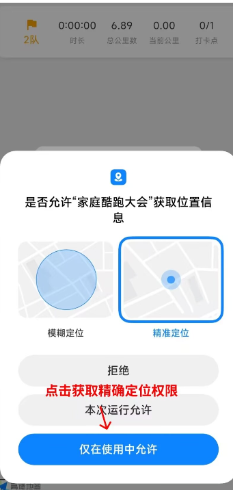 跑酷4.png