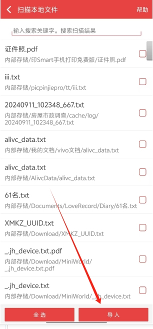 微信截图_20241121151003.png