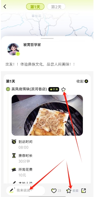 微信截图_20241125160225.png