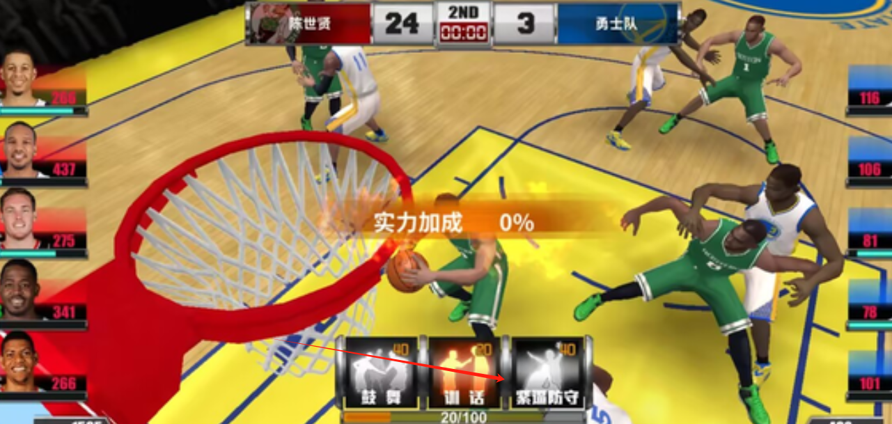 篮球5.png