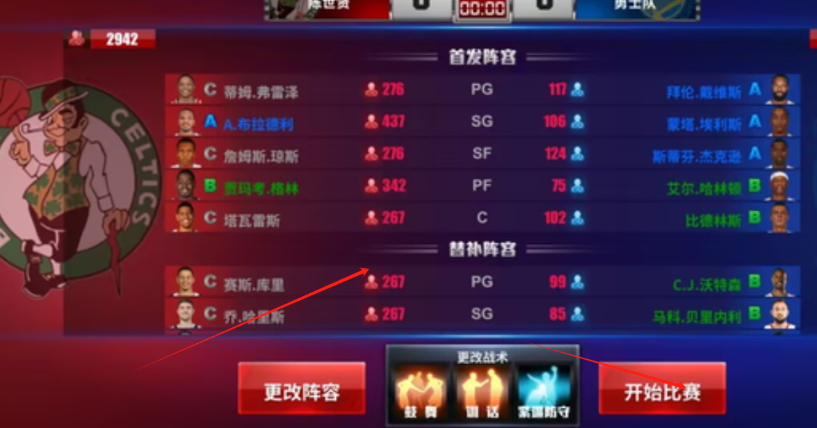 篮球4.png
