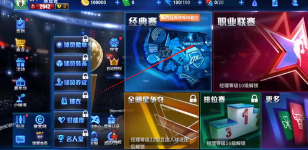 篮球2.png