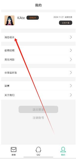 微信截图_20241126151157.png