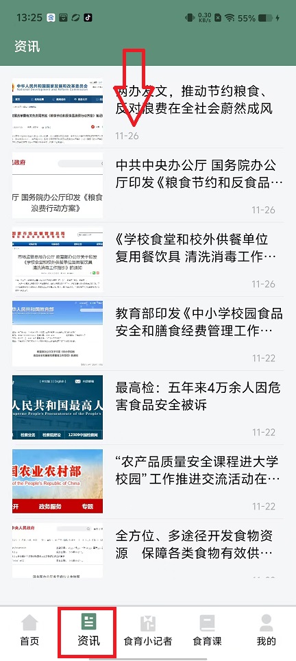 微信图片_20241127133156.jpg