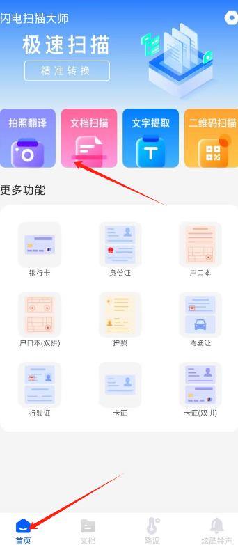 手机扫描1.png