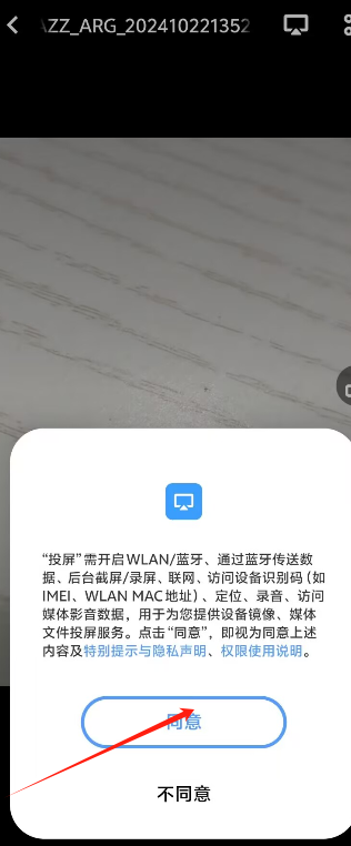 投屏4.png