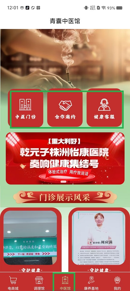 微信图片_202411281226541.jpg