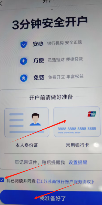 苏州APP银行流水定做 www.guguzhu.com
