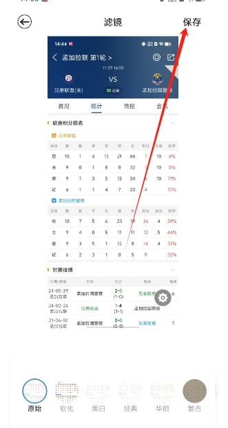 微信截图_20241129145726.png