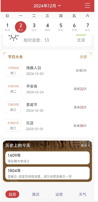 微信截图_20241202143410.png