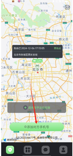 微信截图_20241206171802.png