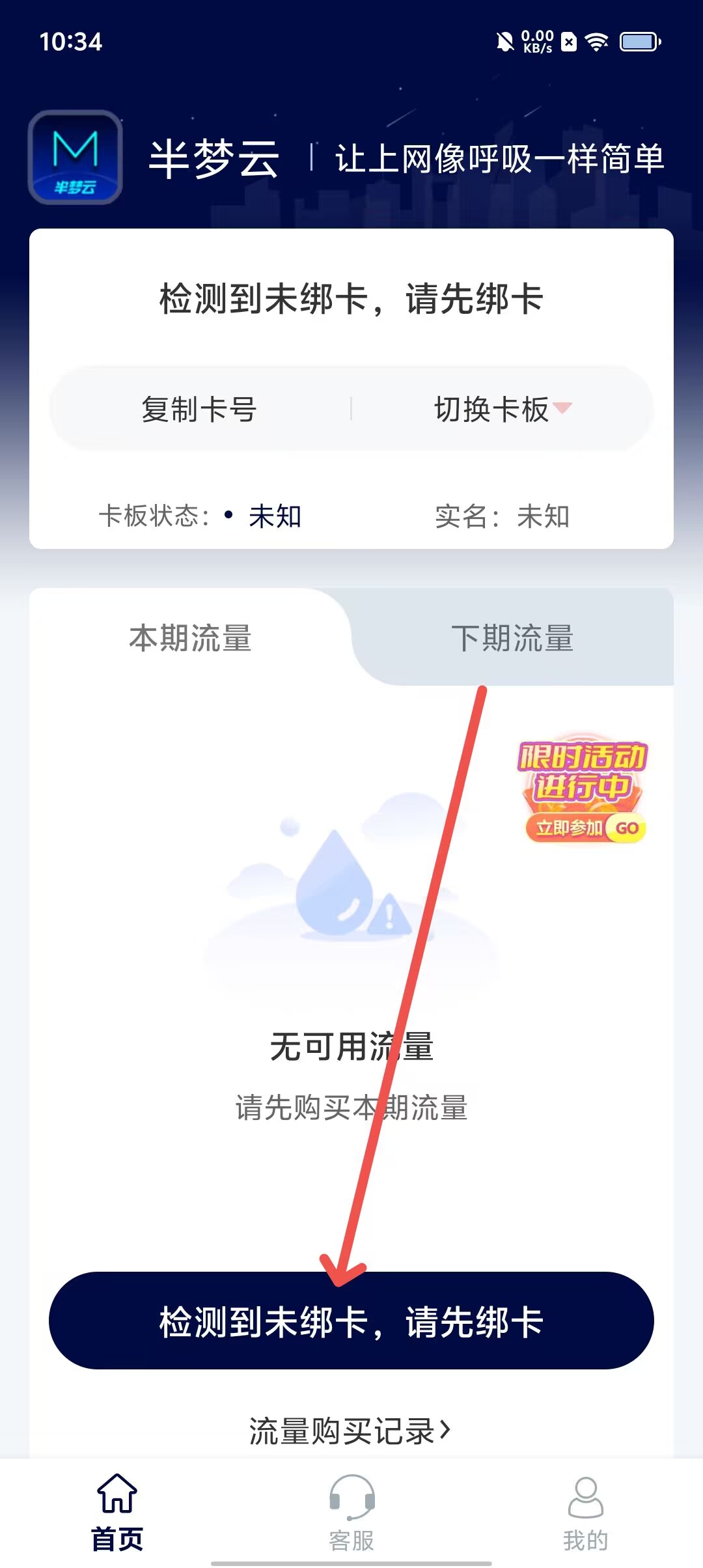 关于mb流量是什么意思的信息