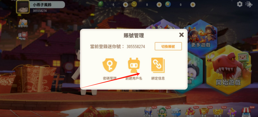 迷你2.png