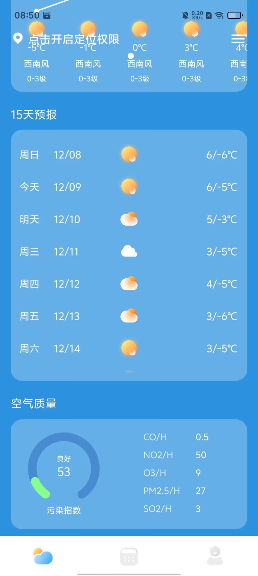 开原天气预报天气大全