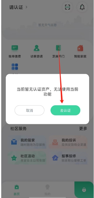 微信截图_20241210142234.png