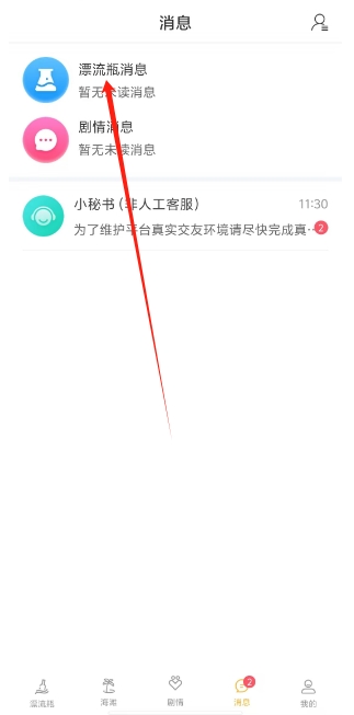 微信截图_20241211150532.png