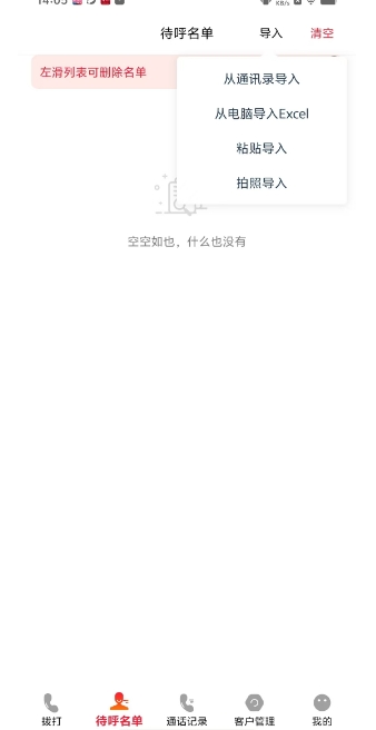 微信截图_20241212140804.png