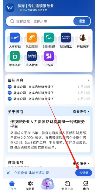 微信截图_20241212141854.png