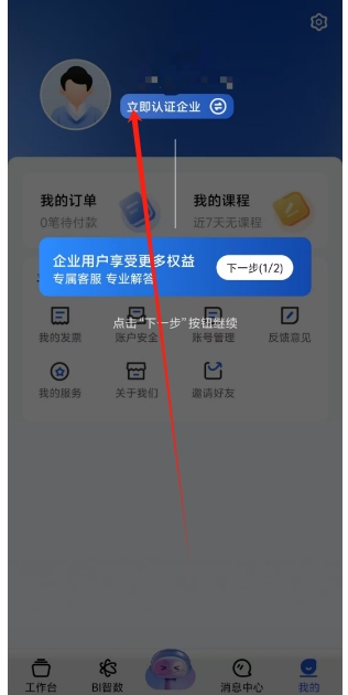 微信截图_20241212141909.png