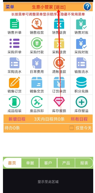 微信截图_20241213135504.png