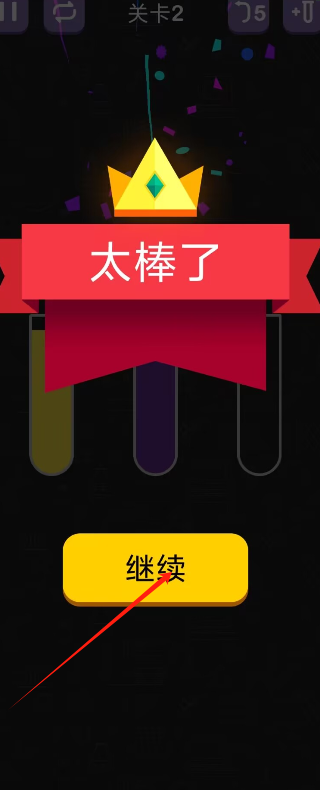 试管4.png