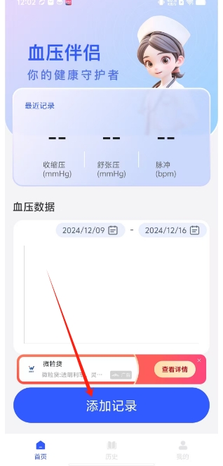 微信截图_20241216152510.png