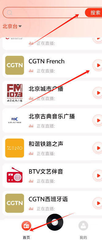 广播1.png