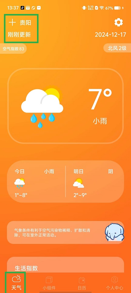 微信图片_20241217134837.jpg